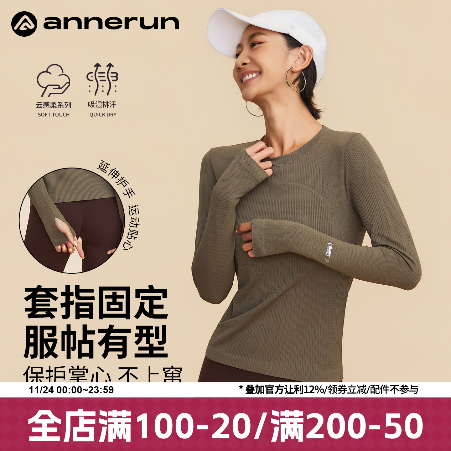 ANNERUN小细格修身圆领健身服