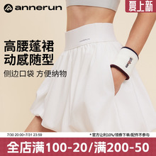 annerun防走光运动短裙女夏小个子蓬蓬半身裙健身跑步骑行网球裙