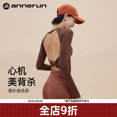 ANNERUN露背运动长袖上衣