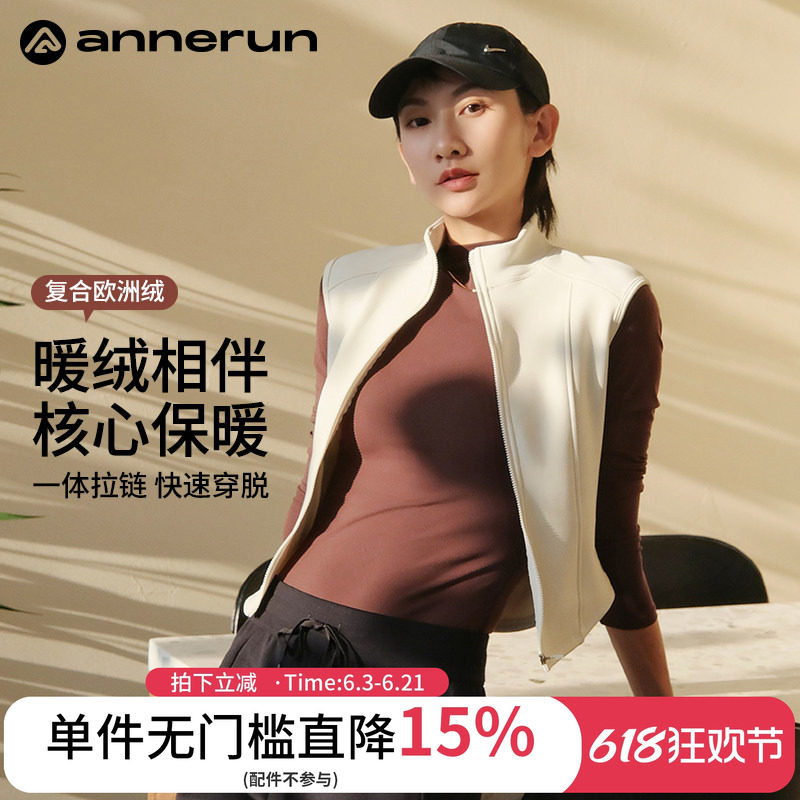 annerun抓绒运动马甲女秋冬季跑步健身外套外穿加绒高级感瑜伽服