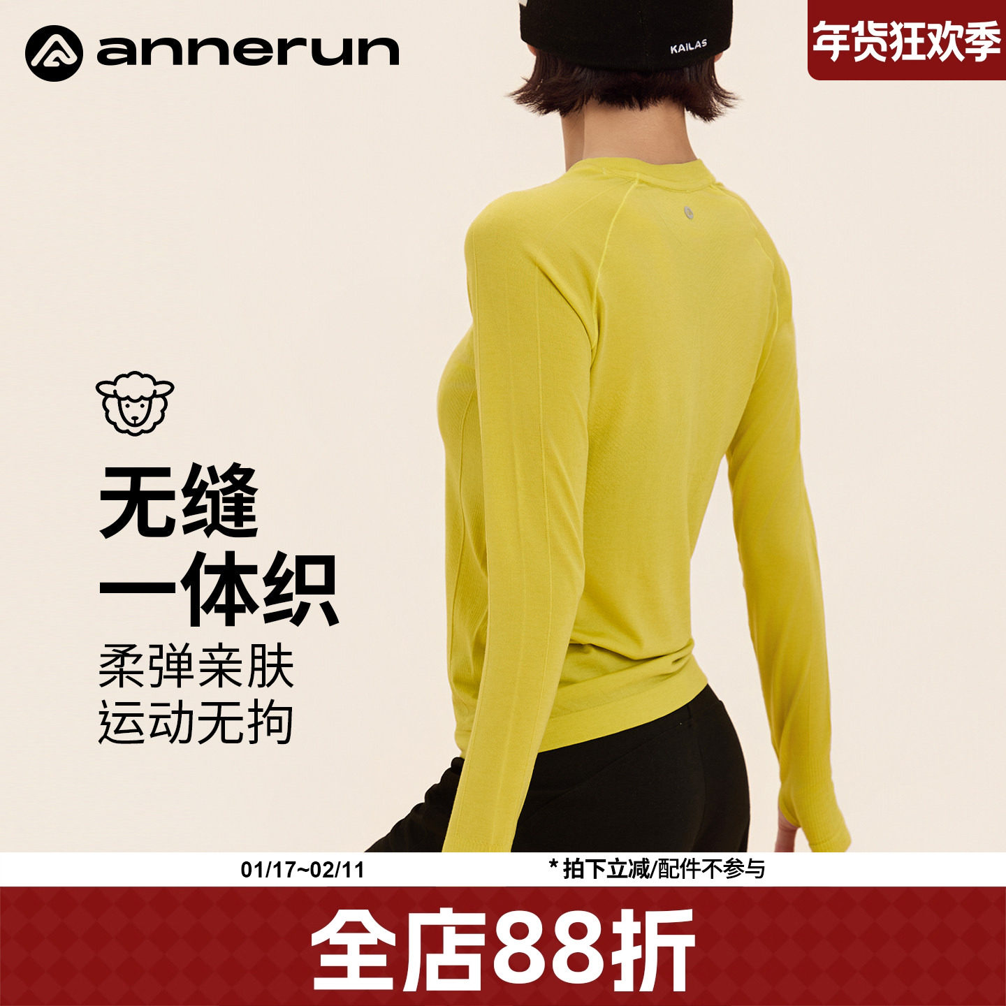 annerun美利奴羊毛无缝普拉提训练服长袖瑜伽服户外跑步健身服装,运动/瑜伽/健身/球迷用品,瑜伽t恤,淘宝优惠券,粉丝福利购,淘宝优惠卷