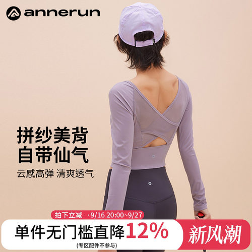 annerun网纱交叉美背长袖t