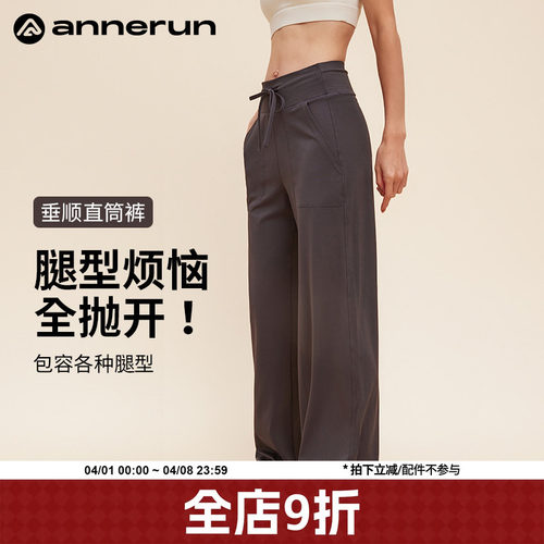 ANNERUN抽绳显瘦直筒裤