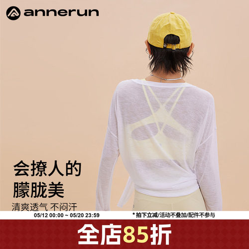 ANNERUN宽松长袖运动罩衫
