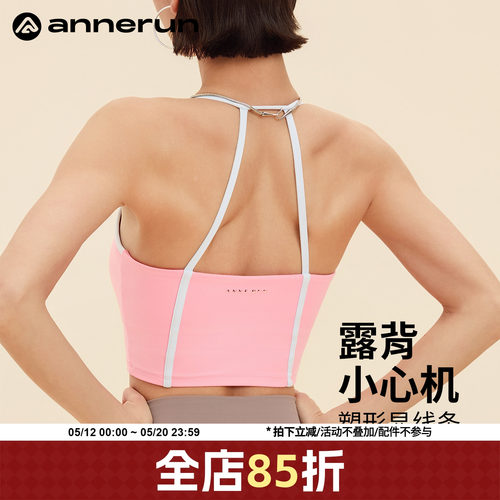 annerun美背运动内衣女夏防震健身吊带背心普拉提训练瑜伽文胸