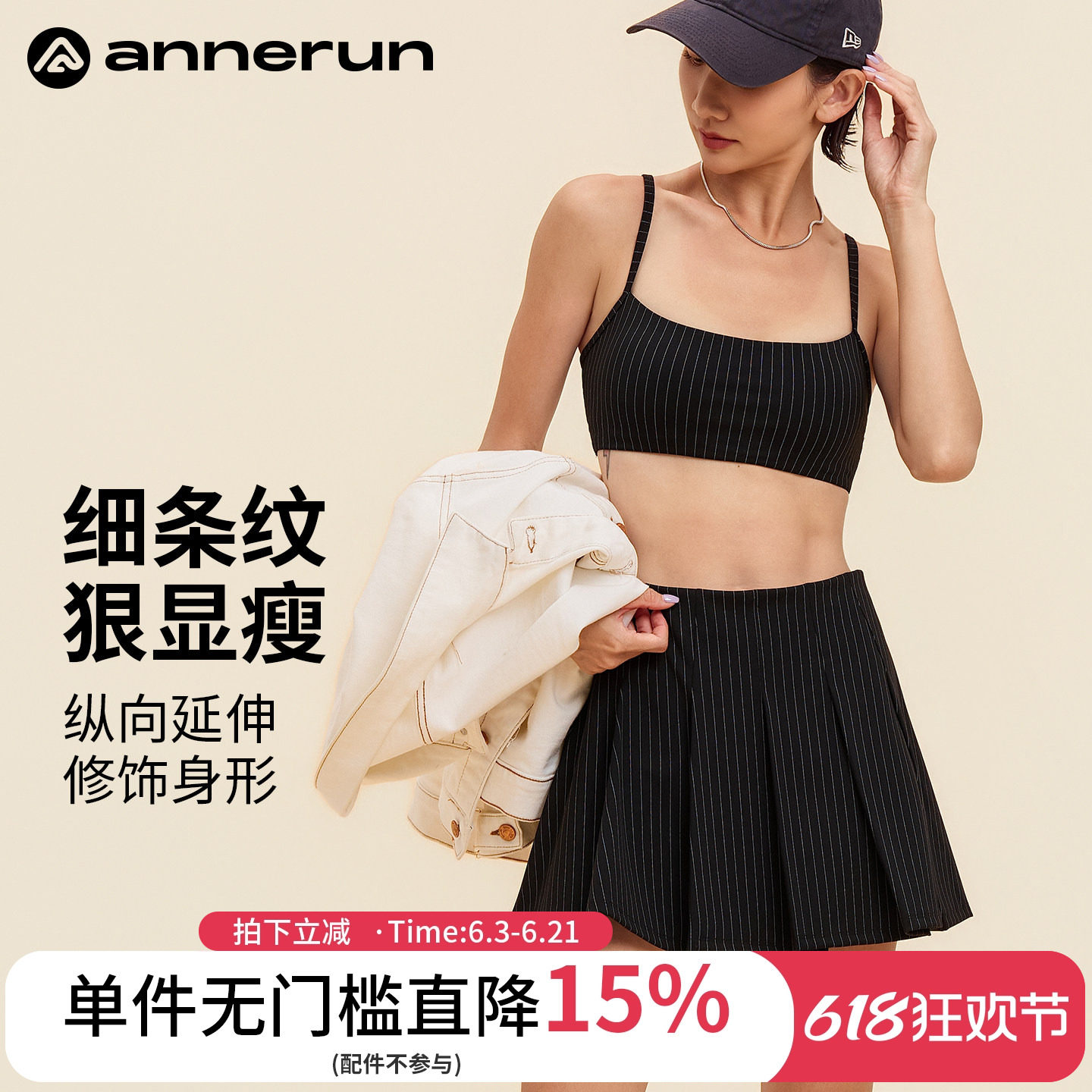 annerun运动套装女夏季吊带文胸网球瑜伽健身服宽松西裤百褶裙子
