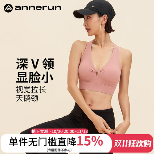 annerun V领运动文胸女外穿一体式美背内衣防震健身背心瑜伽服潮