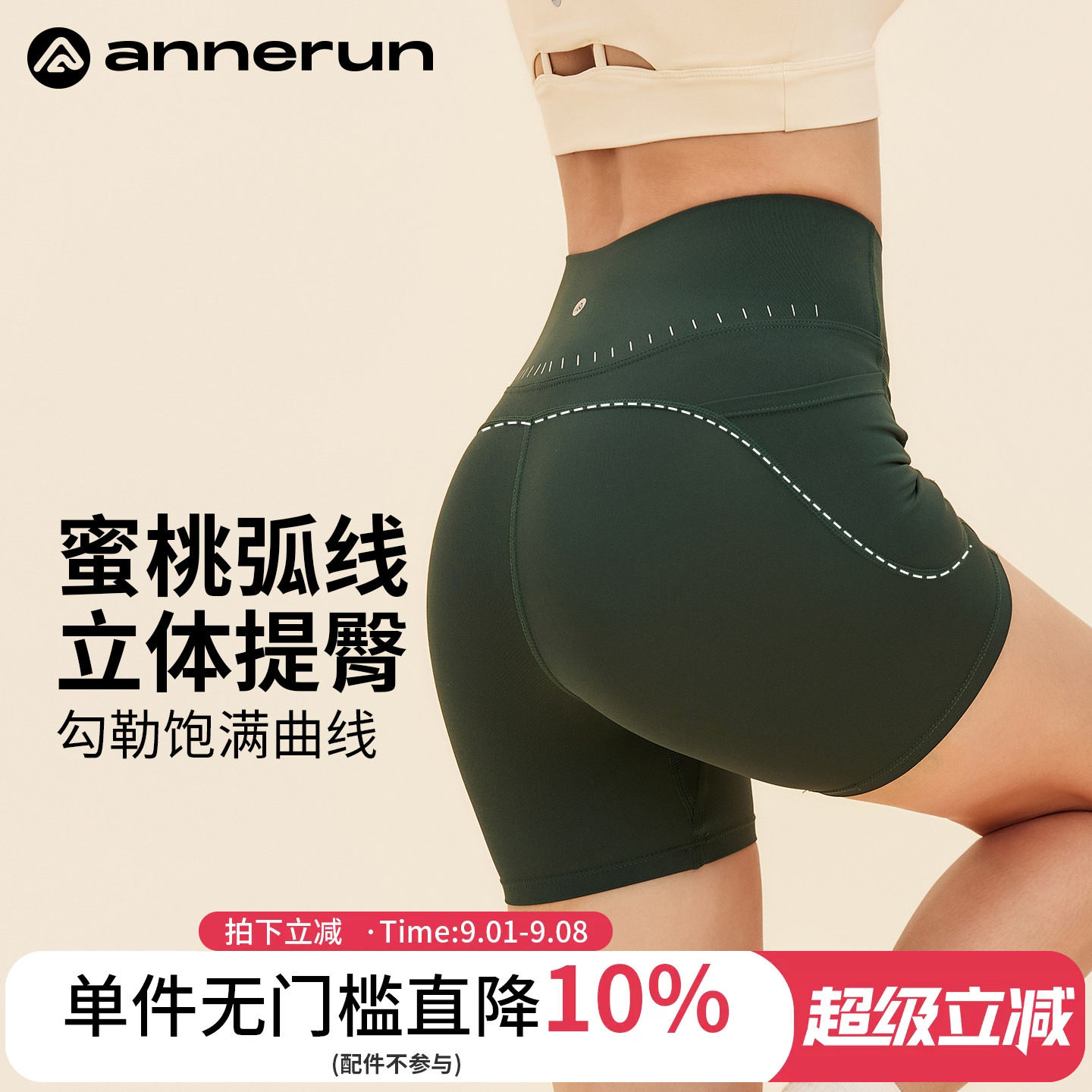 annerun裸感可外穿高腰瑜伽短裤口袋女户外训练骑行裤运动健身裤图片