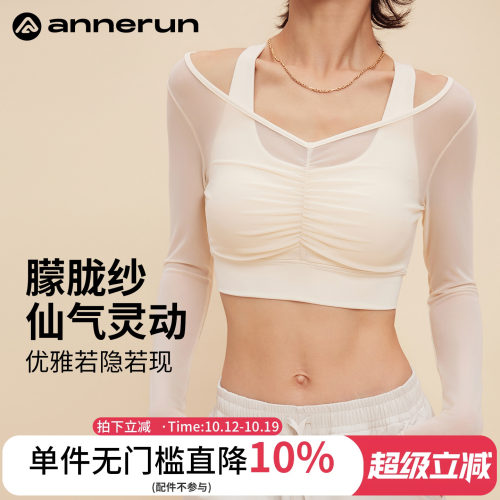 ANNERUN纯欲网纱大V领运动t恤