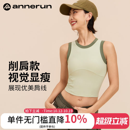 ANNERUN撞色条纹运动背心