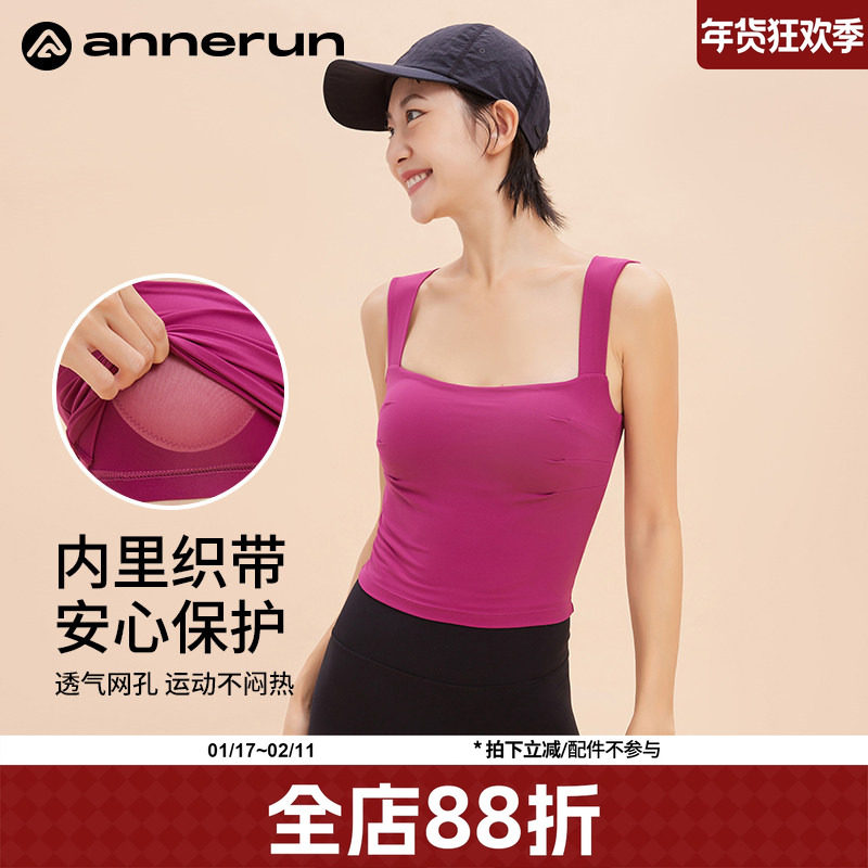 annerun紧身瑜伽服带胸垫普拉提女士无袖上衣防震跑步运动内衣潮,运动服/休闲服装,运动背心,淘宝优惠券,粉丝福利购,淘宝优惠卷