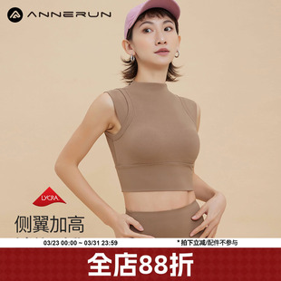 annerun高弹跑步运动内衣高领固定杯瑜伽服文胸背心速干健身上衣