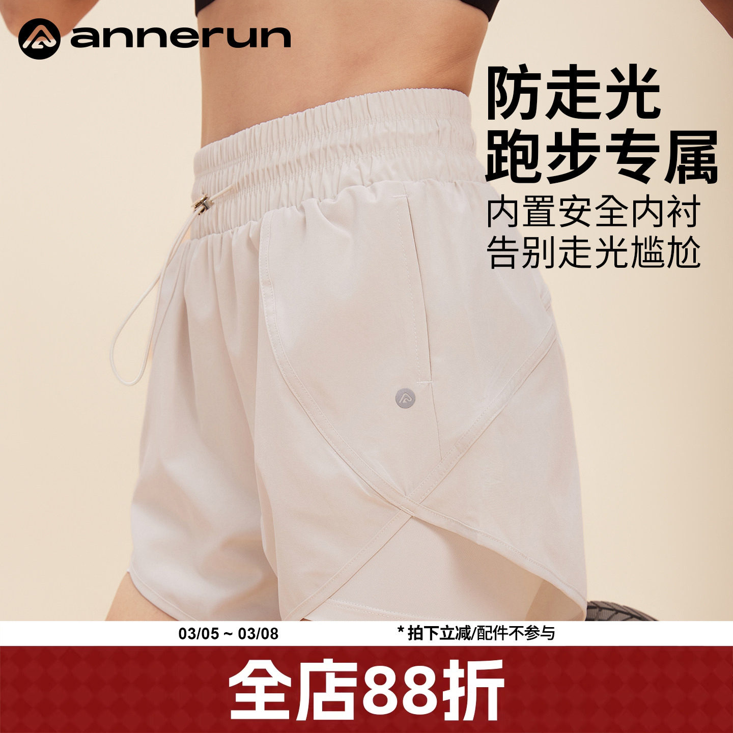 annerun防走光运动短裤女款跑步专用外穿三分裤户外瑜伽健身热裤