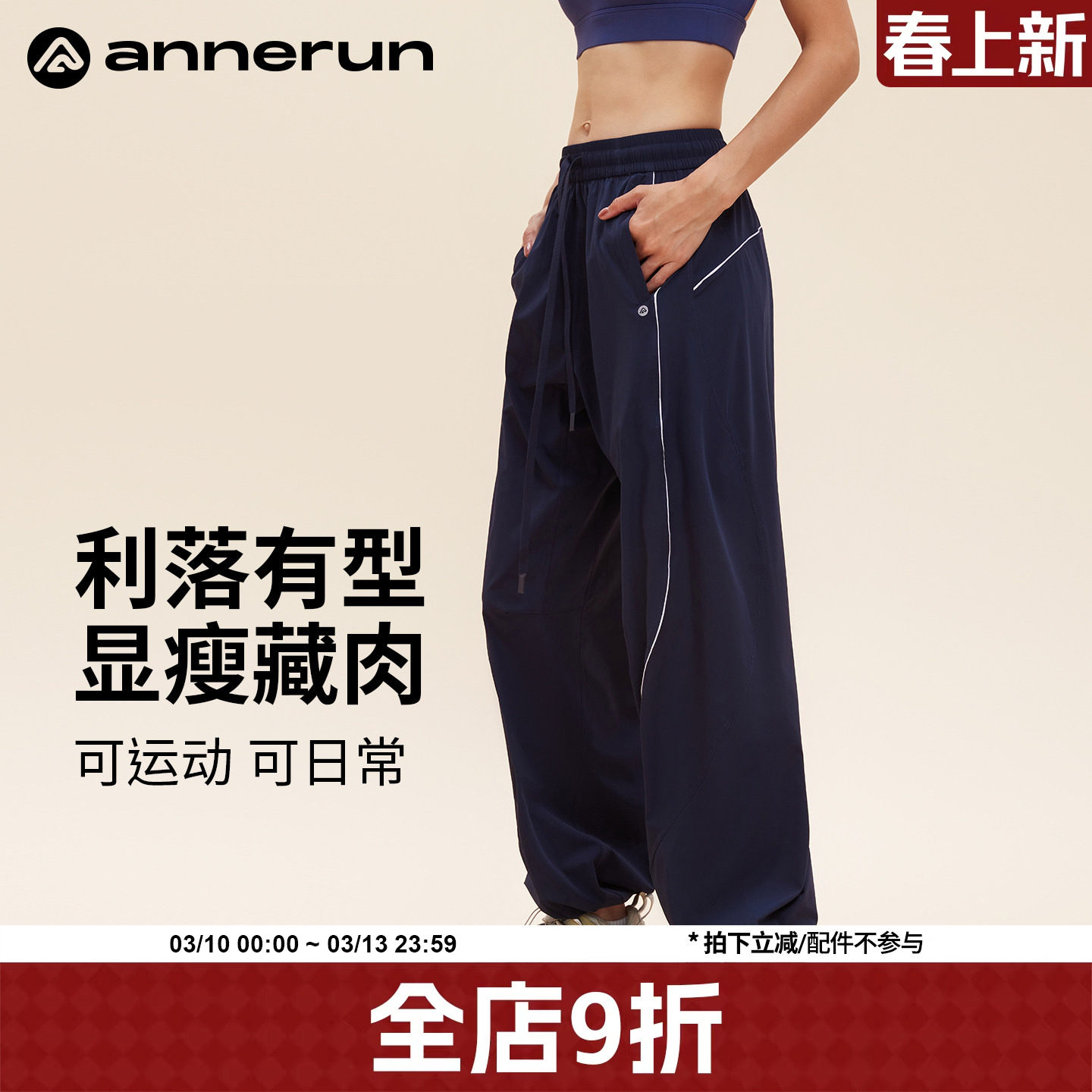annerun户外登山裤女夏束脚宽松阔腿裤女2026新款休闲百搭运动裤