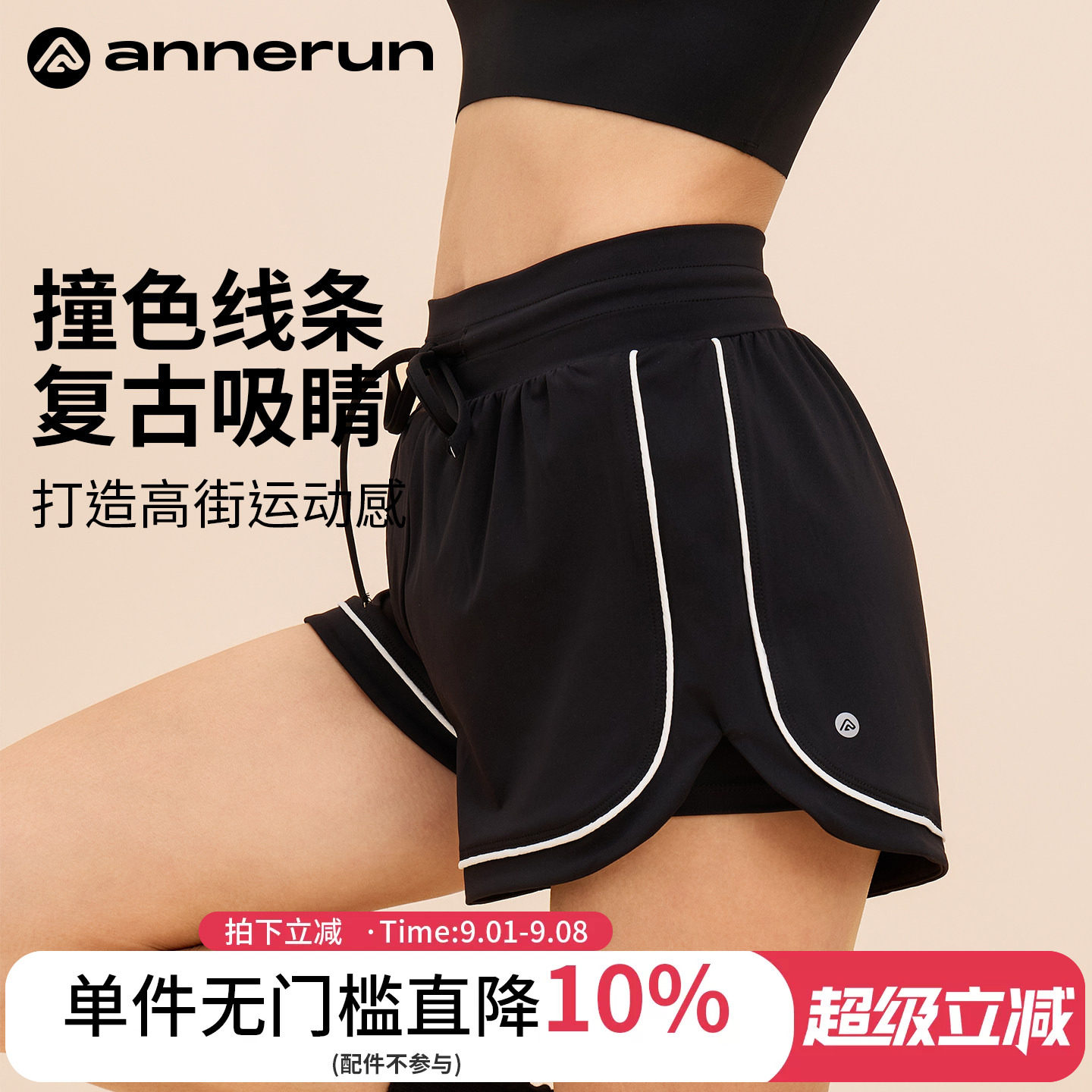 annerun假两件运动短裤女款夏季外穿羽毛球训练健身裤跑步热裤子图片