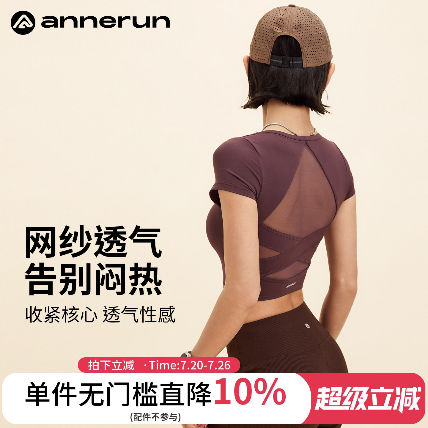 annerun网纱美背运动短袖女修身透气t恤普拉提训练瑜伽服健身上衣
