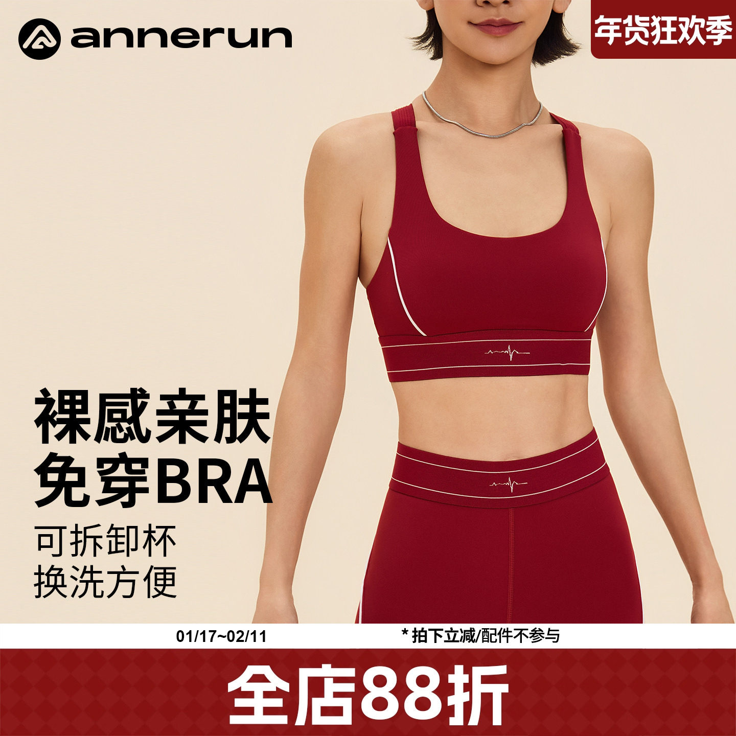 annerun运动文胸女防震跑步健身背心含胸垫美背内衣普拉提瑜伽服,运动/瑜伽/健身/球迷用品,瑜伽内衣,淘宝优惠券,粉丝福利购,淘宝优惠卷