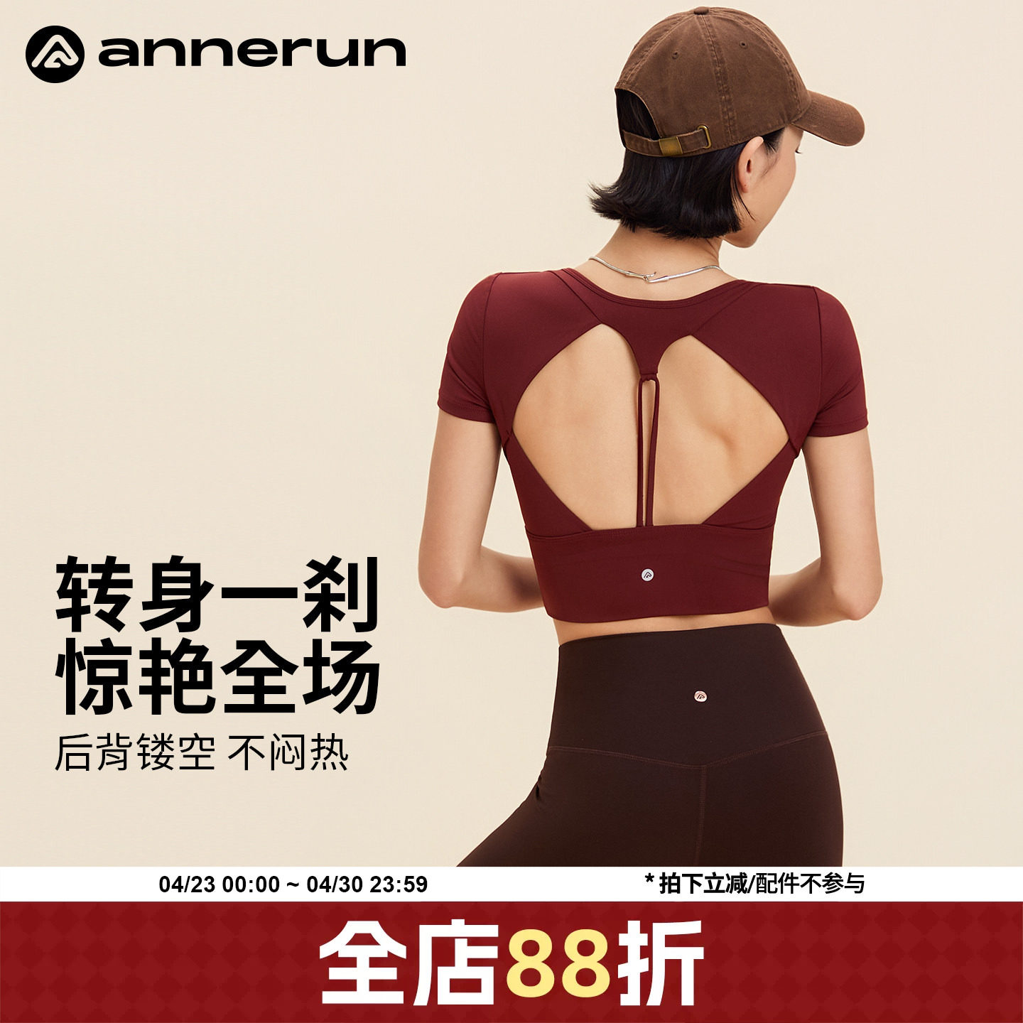 annerun镂空运动短袖女修身春夏瑜伽服上衣普卡提训练跑步健身服