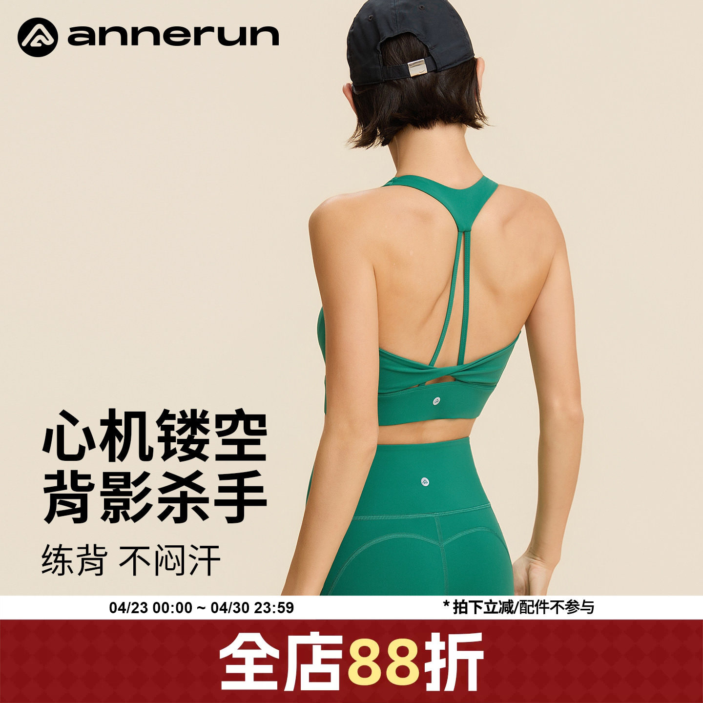 annerun细带美背内衣聚拢防震可外穿含胸垫运动瑜伽文胸健身背心