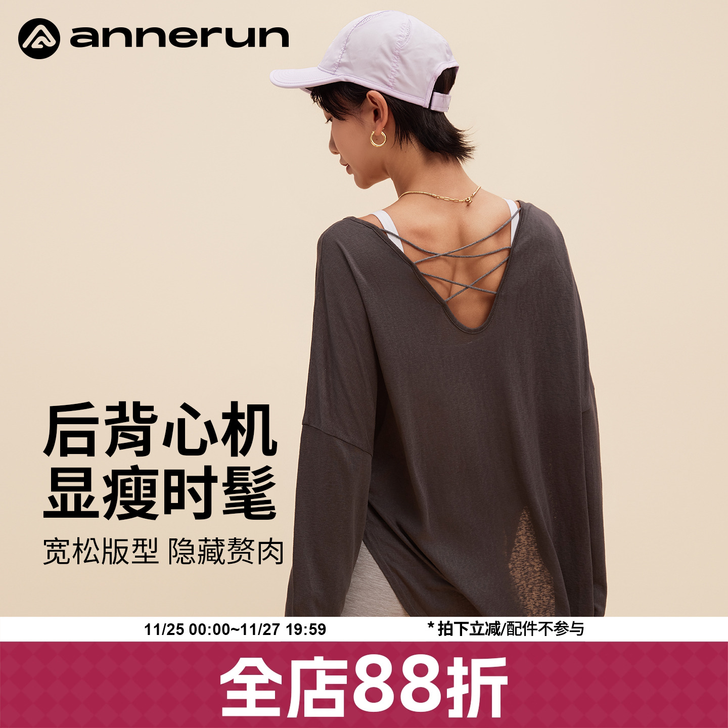 annerun防晒罩衫女新款夏慵懒风健身瑜伽服宽松显瘦长袖运动上衣