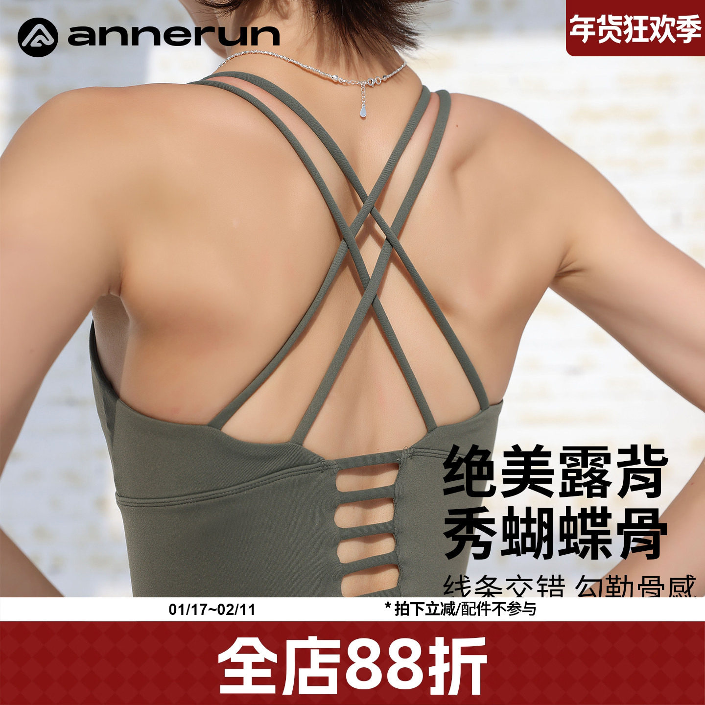 annerun美背运动内衣女防震可外穿瑜伽训练文胸聚拢健身背心上衣