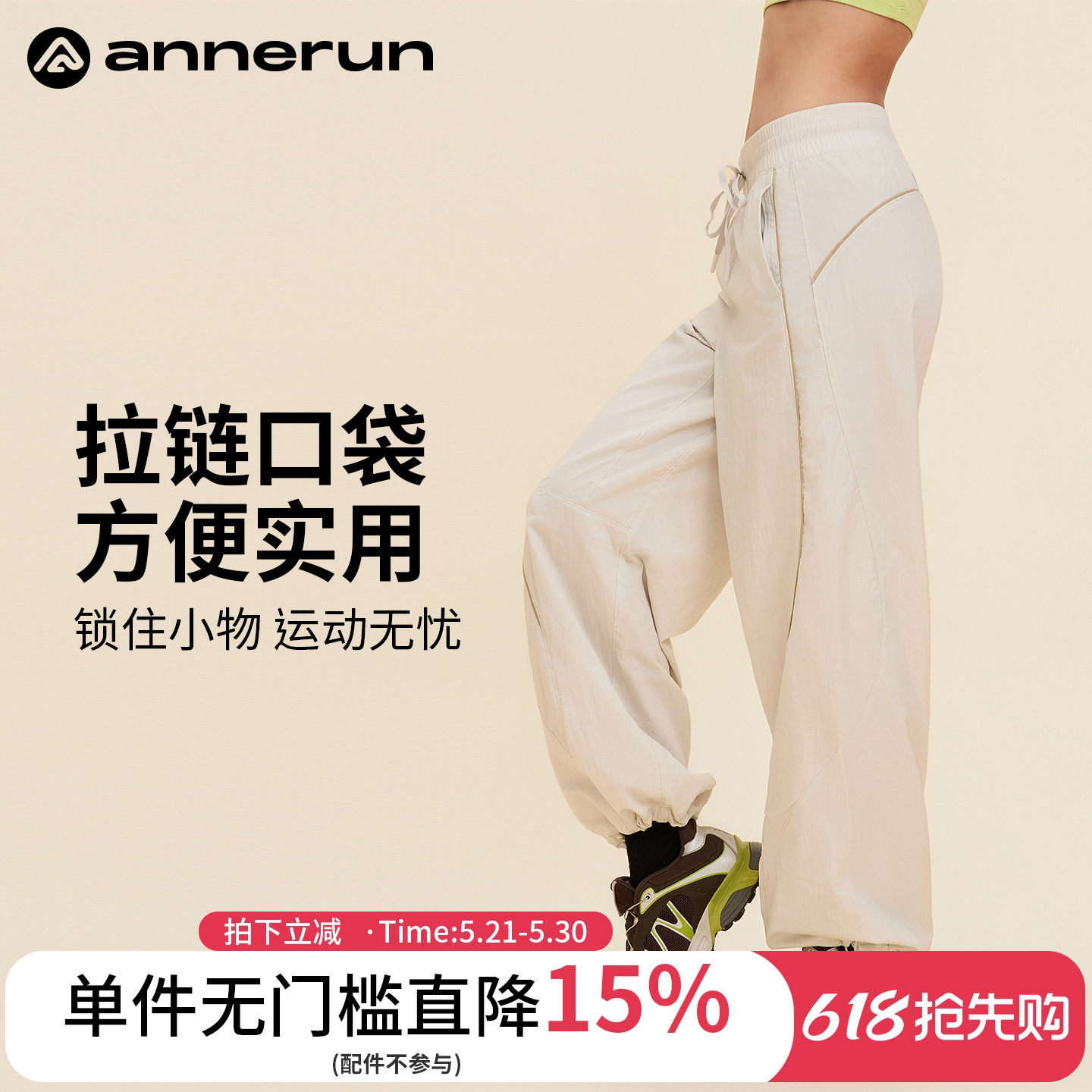 annerun宽松透气运动长裤女宽松束脚户外徒步登山裤高腰健身裤子