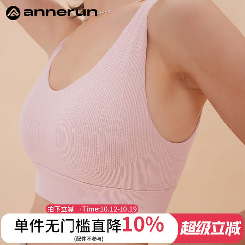 ANNERUN亲肤健身运动文胸