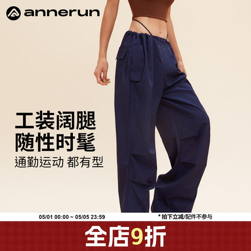 ANNERUN宽松束脚运动工装裤
