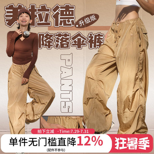 ANNERUN轻薄抽绳运动裤伞兵裤