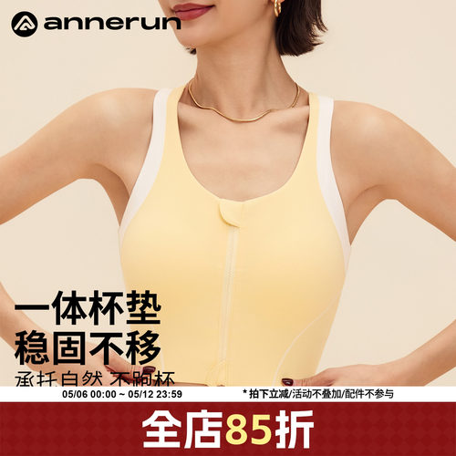 ANNERUN基础款撞色运动美背