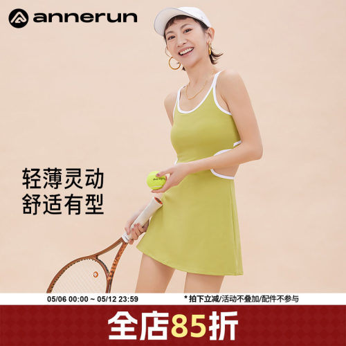 ANNERUN美背交叉网球裙