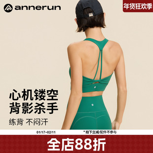 annerun细带美背内衣聚拢防震可外穿含胸垫运动瑜伽文胸健身背心