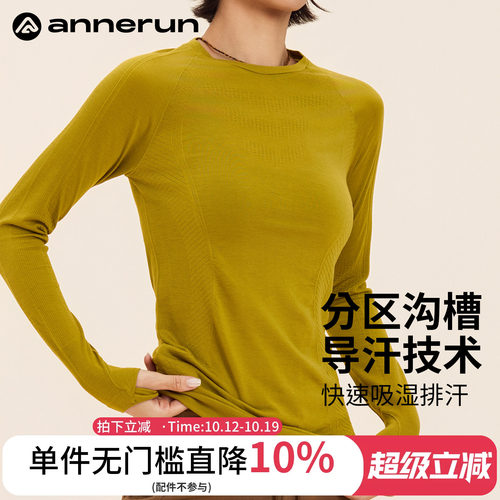 ANNERUN美利奴羊毛速干衣