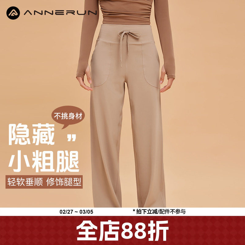 annerun瑜伽裤高腰抽绳运动长裤女宽松阔腿跑步修身显瘦健身长裤