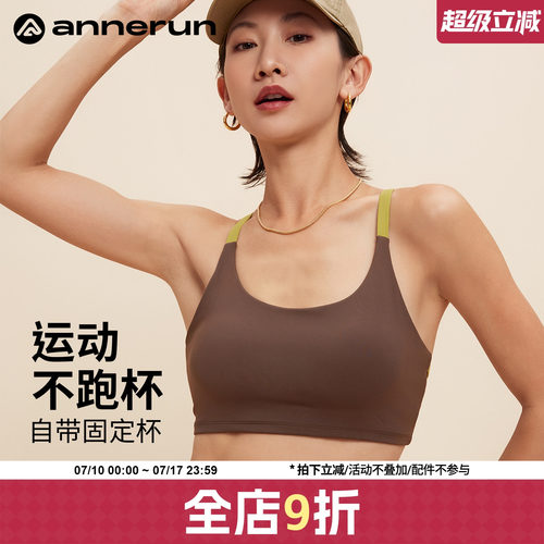 ANNERUN交叉美背短款文胸