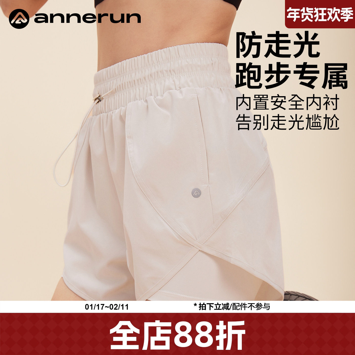 annerun防走光运动短裤女款跑步专用外穿三分裤户外瑜伽健身热裤,运动服/休闲服装,运动中长裤／短裤,淘宝优惠券,粉丝福利购,淘宝优惠卷