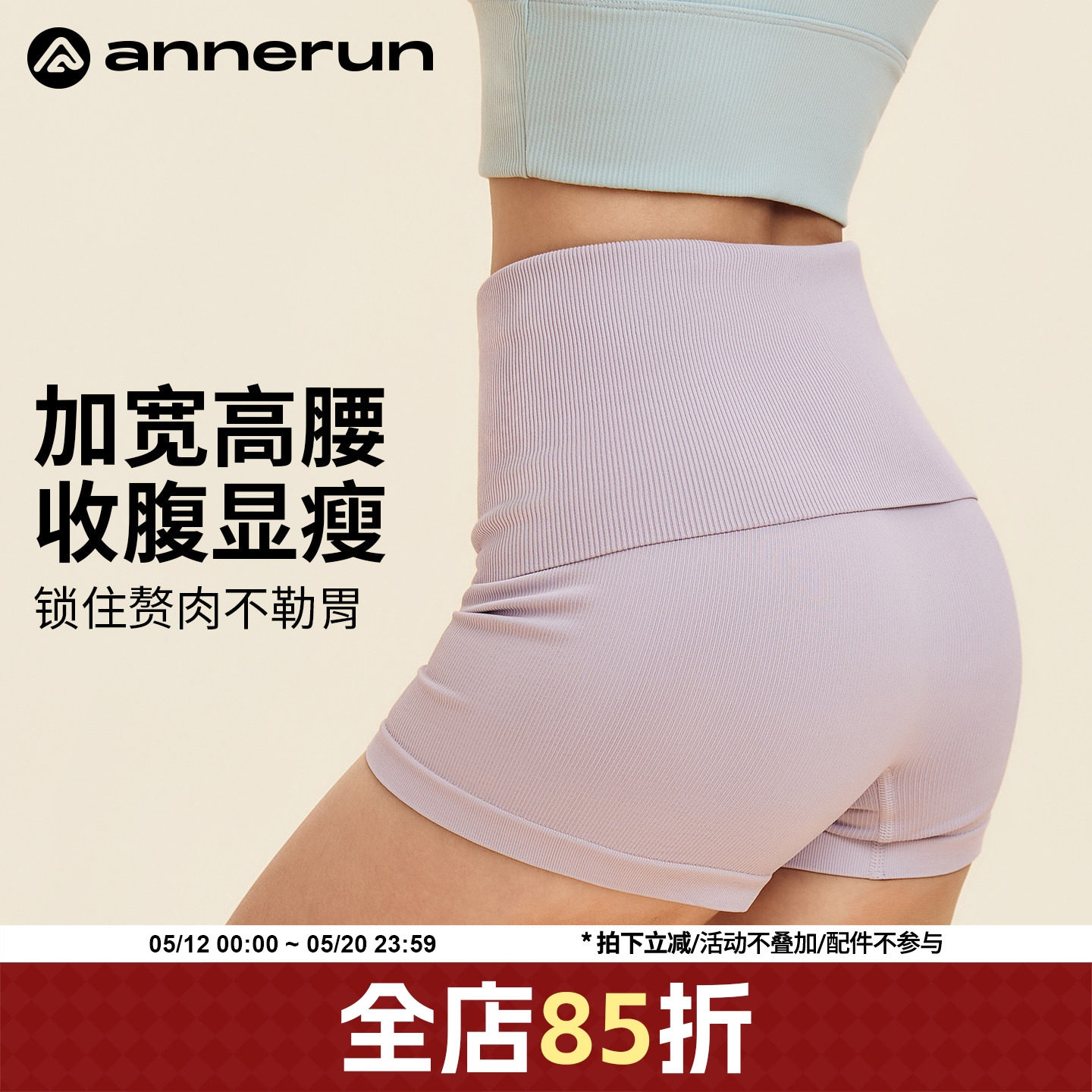 annerun翻折双重腰头瑜伽短裤女夏外穿高腰收腹骑行裤训练健身裤