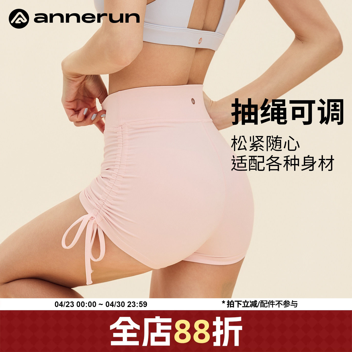annerun抽绳瑜伽短裤女高腰提臀透气骑行裤紧身跑步运动健身热裤