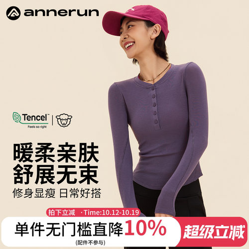 ANNERUN修身羊毛显瘦瑜伽服