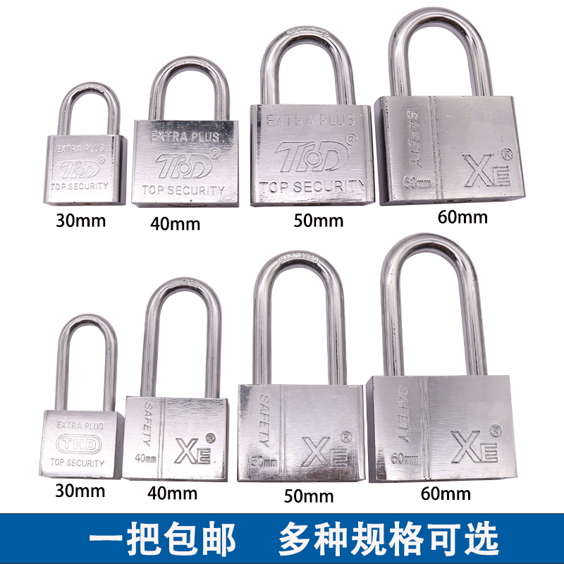 挂锁防盗锁防水防锈防撬锁具大门锁家用小锁头宿舍长梁锁子包邮