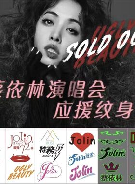 Jolin活动巡演出歌唱会2023年蔡依林演唱会纹夜光身贴脸贴防水久