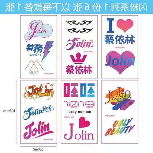 蔡依林uglybeauty闪粉演唱会粉丝应援纹身贴脸贴贴纸新款明星周边