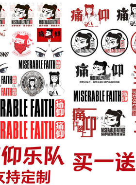 痛仰乐队纹身贴男女 痛仰logo脸贴 今日青年应援 莲花 明星周边