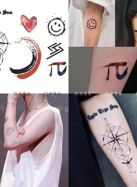 鹿晗同款果汁草本纹身贴πday指南针拉丁文笑脸爱心LH7持久防水潮