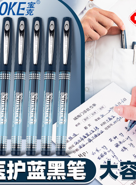 宝克PC988蓝黑色针管头大容量中性笔签字笔0.5mm拔帽式医生处方笔水笔墨蓝色笔碳素笔医院用笔广告定制logo