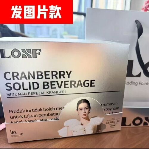 losf蔓越莓小银条官方正品LOSF固体kosf饮料咖啡商同款正品官方