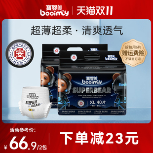 超薄透气干爽纸尿裤 宝婴美婴儿拉拉裤 XL男女宝新生尿不湿 活动