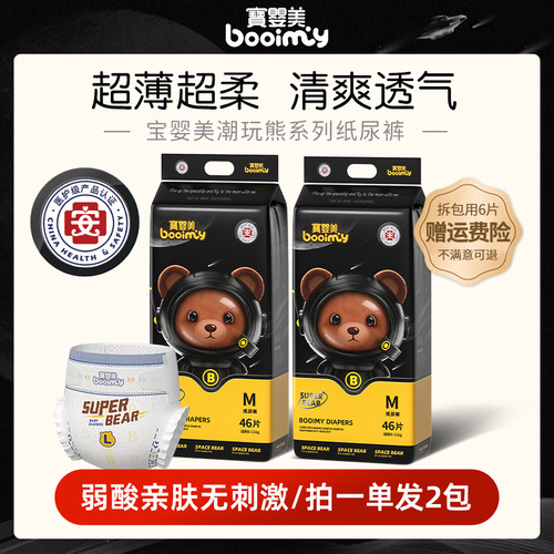 宝婴美男女宝宝专用沙漏环腰裤