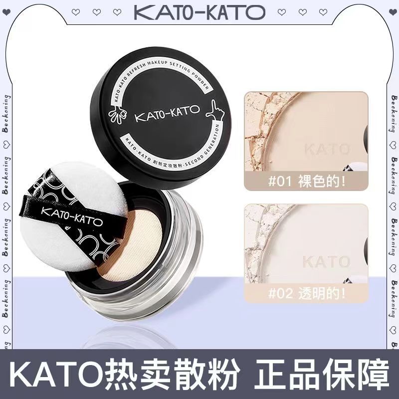 【立即抢购】KATO散粉控油定妆持妆柔焦不脱妆喷雾蜜粉女干油皮