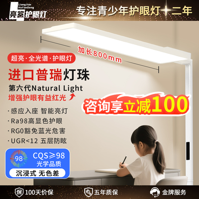 【颠覆高价】真材实料护眼大路灯